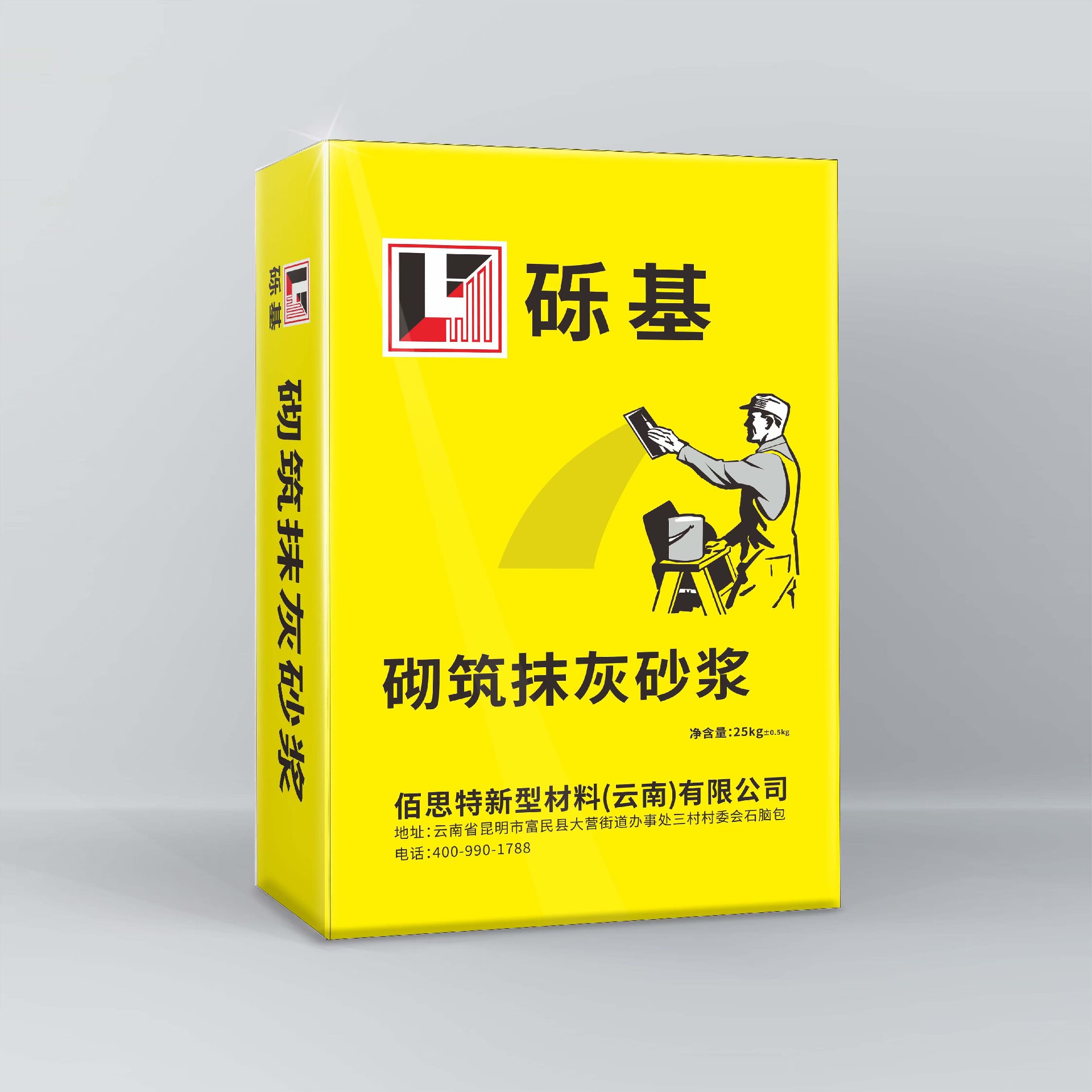 砌筑抹灰二合一（粗）
