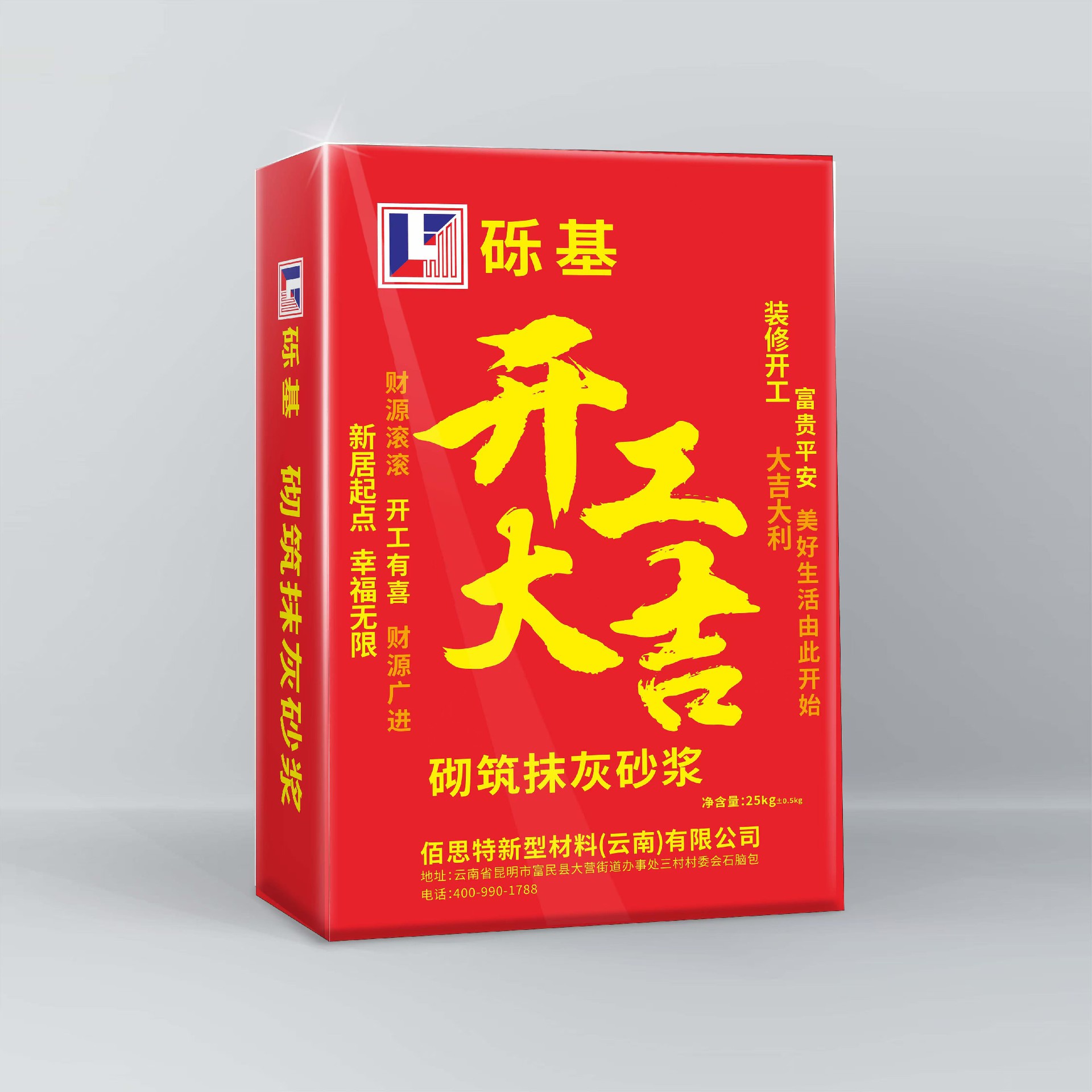 砌筑抹灰二合一（细）