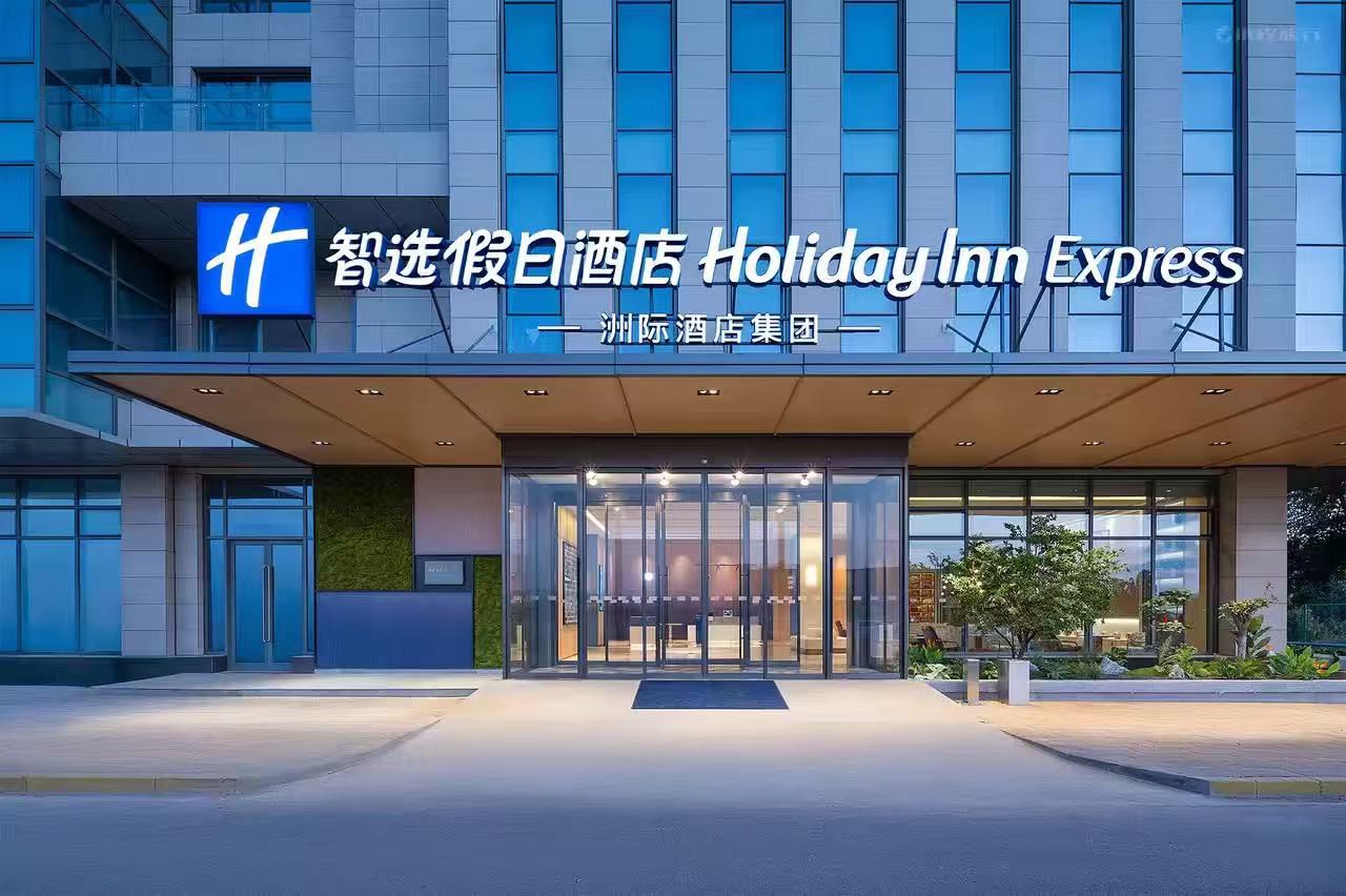 昆明长水国际机场智选假日酒店
